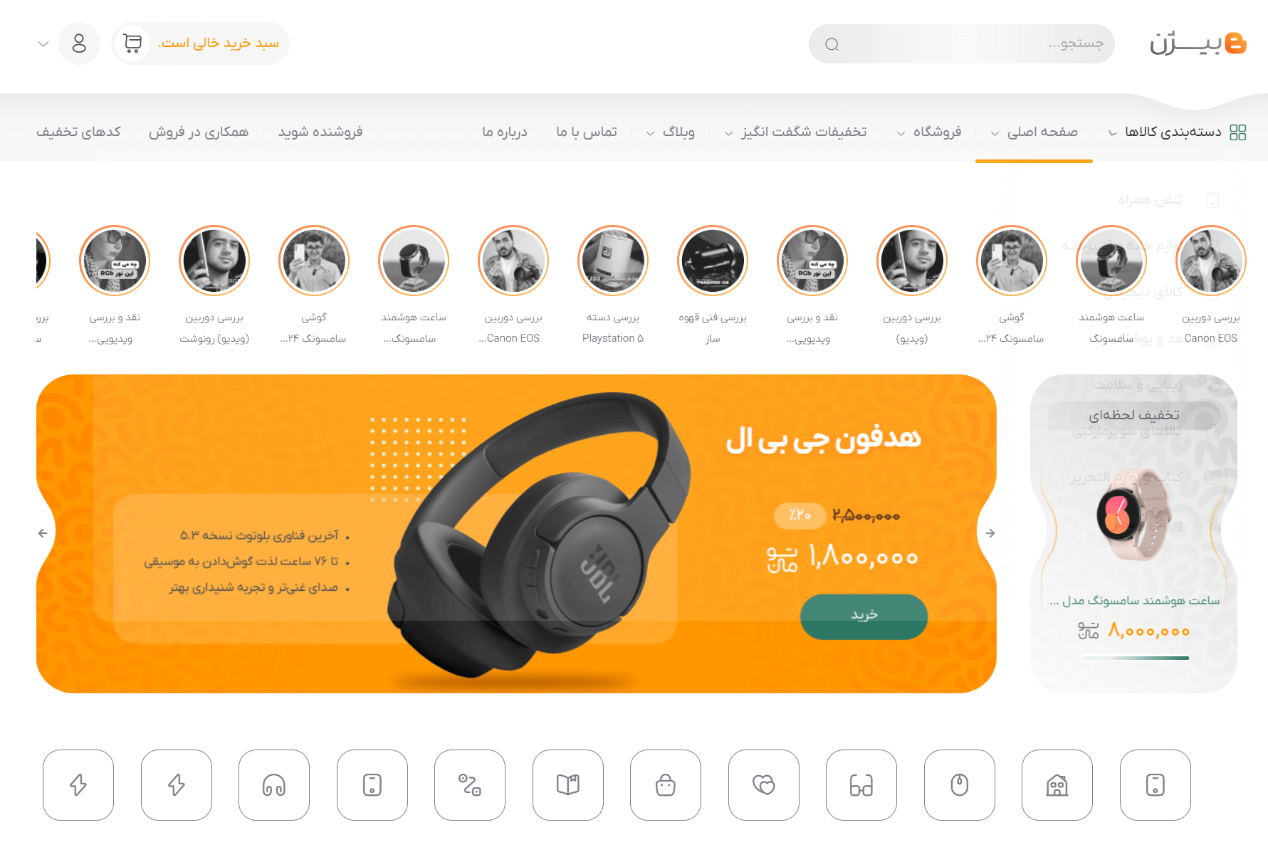 سایت فروشگاه موبایل